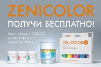 Акция на основу и красители Zenicolor