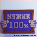 Мыло для мужчин из основы