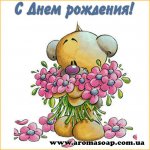 Картинки на День Рождения!
