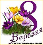 Картинки на 8 марта!