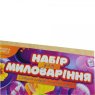 Набор для мыловара подарочный Детский для девочки Aromasoap (4792)