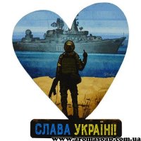 Декор сердце Слава Україні!