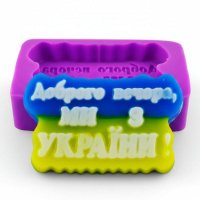 Доброго вечора, ми з України! элит-форма