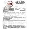 Мыльная основа UkrainianSoapBase PRO-C прозрачная, Украина