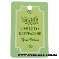 Декоративная бирка №37 3 шт