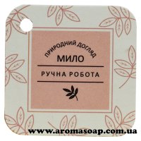 Декоративная бирка №24 3 шт