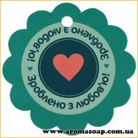 Декоративная бирка №30 3 шт
