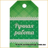 Декоративная бирка №07 3 шт
