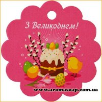 Декоративная бирка №16 3 шт