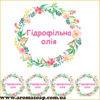 Наклейки №030 4 шт Гідрофільна олія