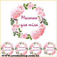 Наклейки №036 4 шт Молочко для тіла