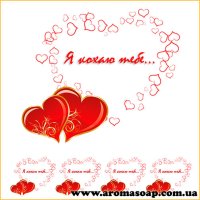 Наклейки №014 4 шт Я кохаю тебе