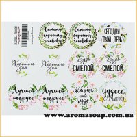 Набор наклеек (стикеров) для журналинга 1-005