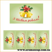 Наклейки №025 4 шт З Новим роком