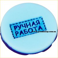 Ручная работа стежки штамп (силикон)