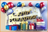 С днём рождения элит-форма