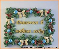 Счастья в новом году элит-форма