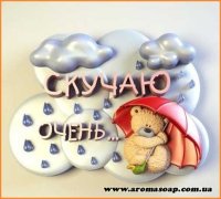 Скучаю очень элит-форма
