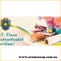 Картинка Uch-009