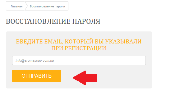 Отправить ссылку на почту